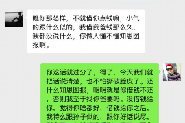 站前要账公司更多成功案例详情